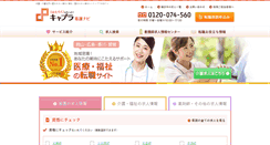 Desktop Screenshot of nc-call.jp