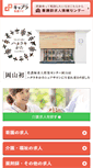 Mobile Screenshot of nc-call.jp